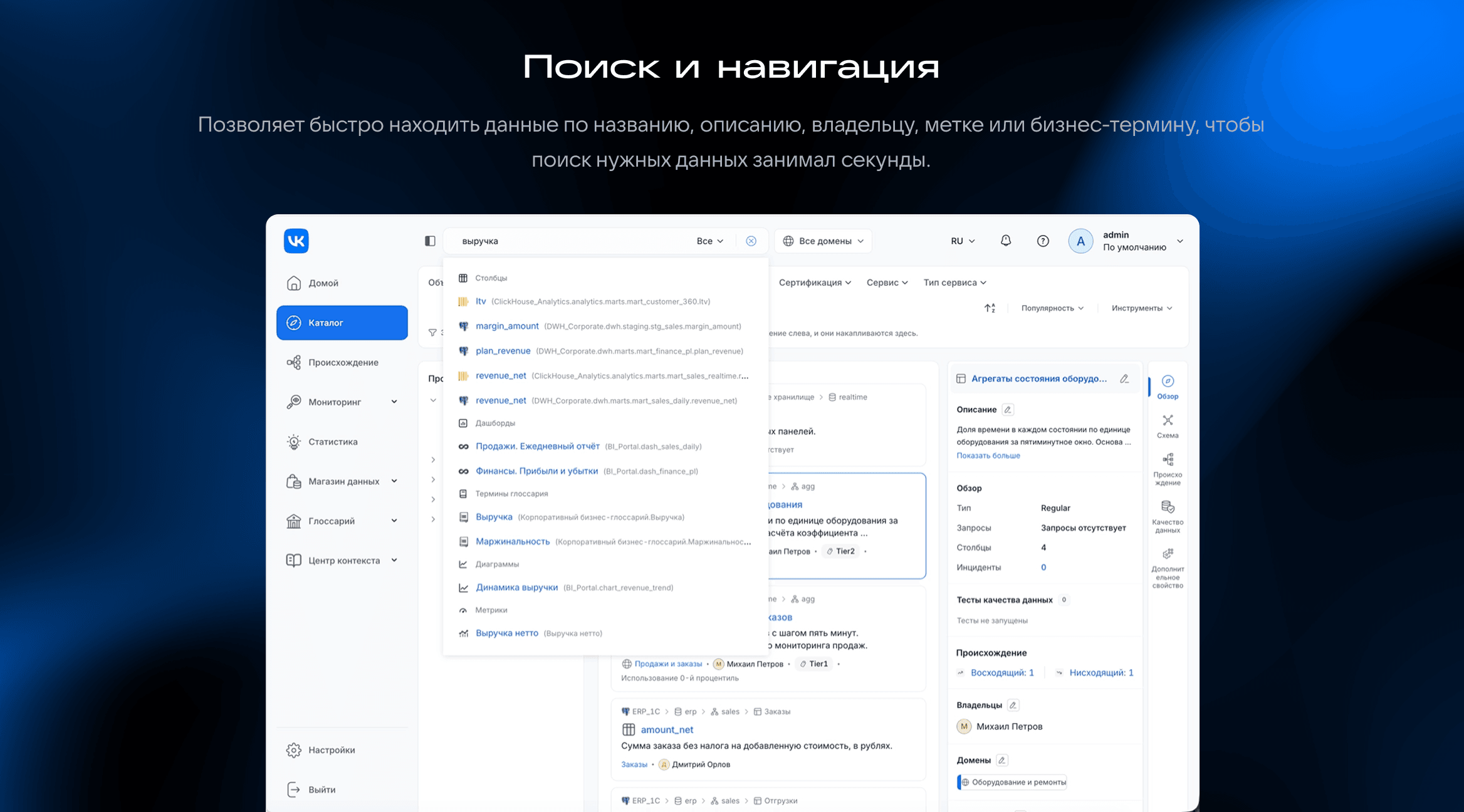 Поиск и навигация.png