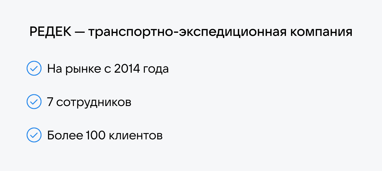 РЕДЕК